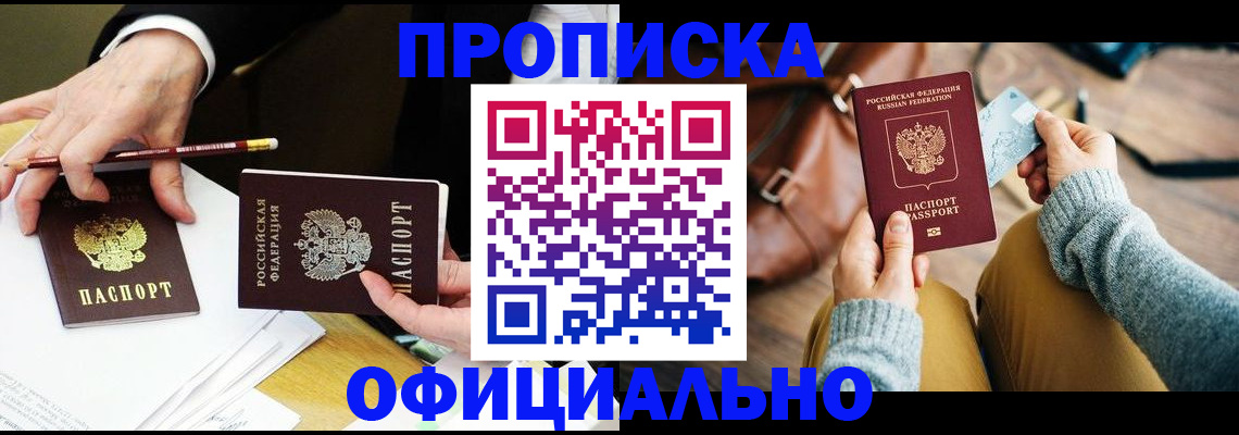 прописка иностранных граждан в Лагани