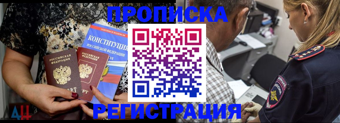 временная регистрация для школы в Лагани